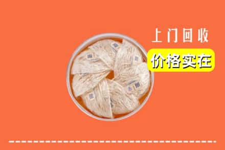 收购资讯:肇东市回收燕窝