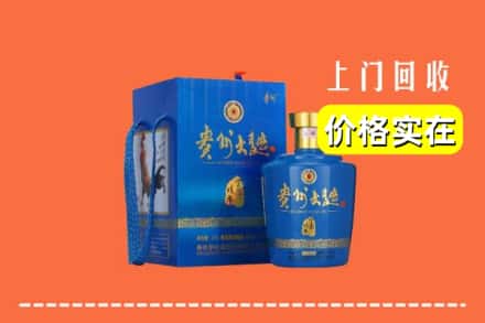 收购资讯:肇东市回收贵州大曲