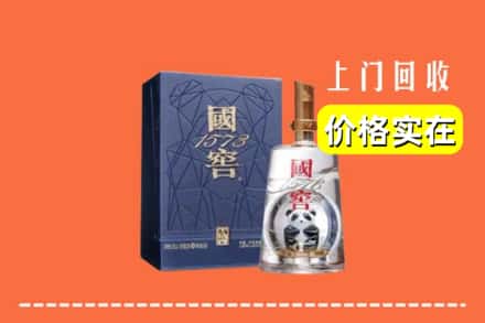 收购资讯:肇东市回收国窖