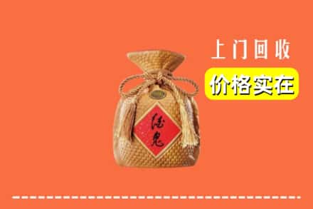 收购资讯:肇东市回收酒鬼酒
