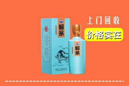 收购资讯:肇东市回收赖茅