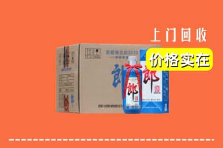 收购资讯:肇东市回收郎酒
