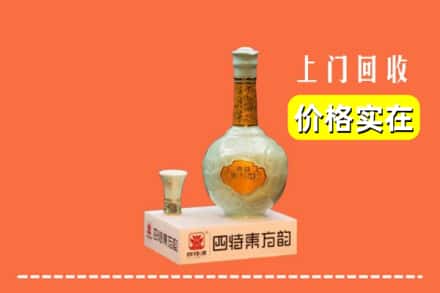 诚信求购:肇东市高价回收四特酒