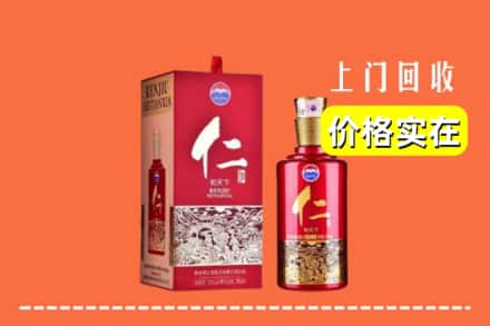 诚信求购:肇东市高价回收仁酒